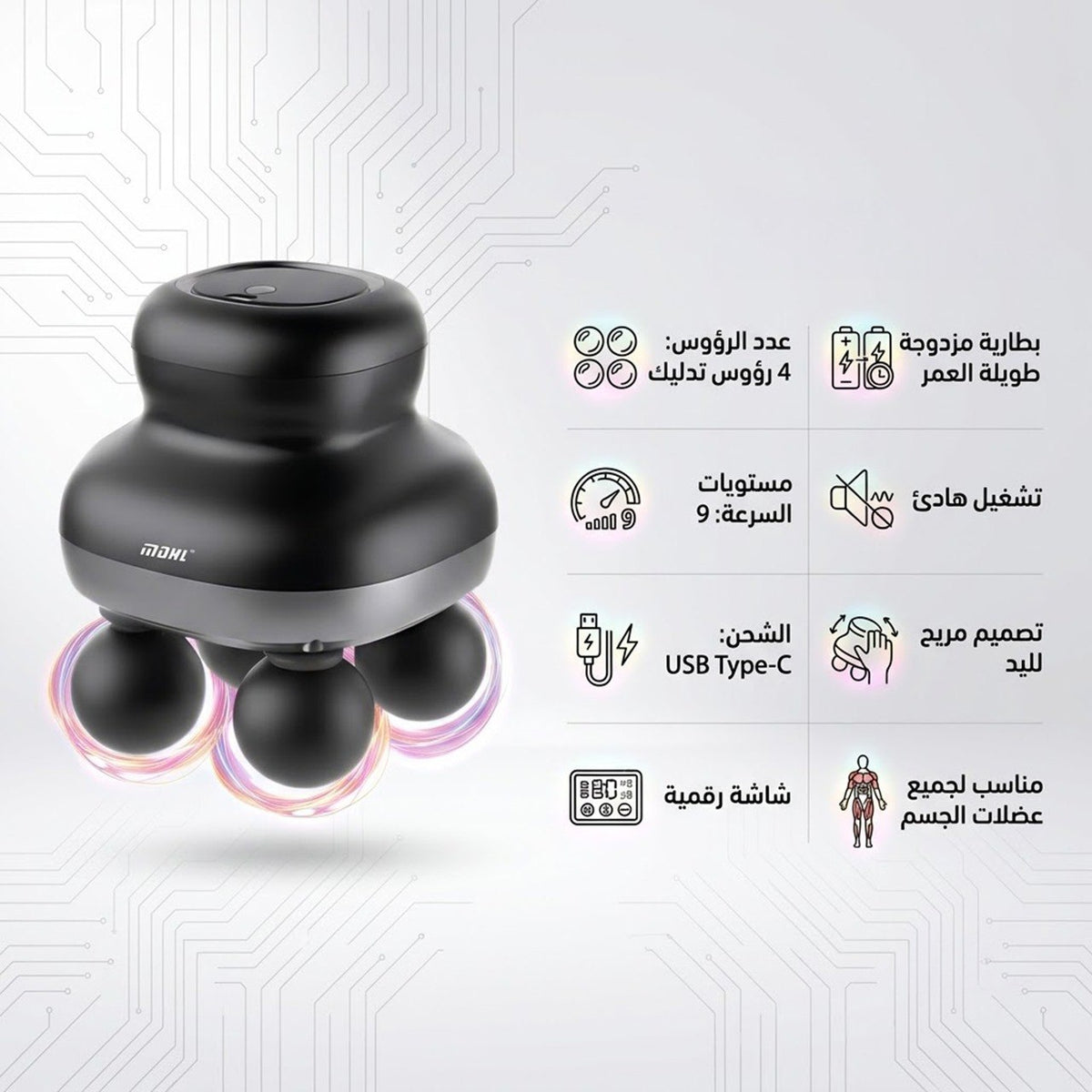 مسدس المساج الكهربائي 4 رؤوس – 9 مستويات