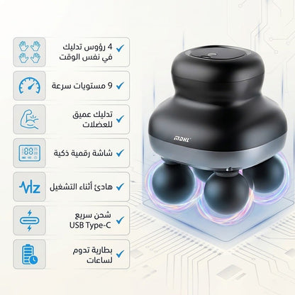 مسدس المساج الكهربائي 4 رؤوس – 9 مستويات