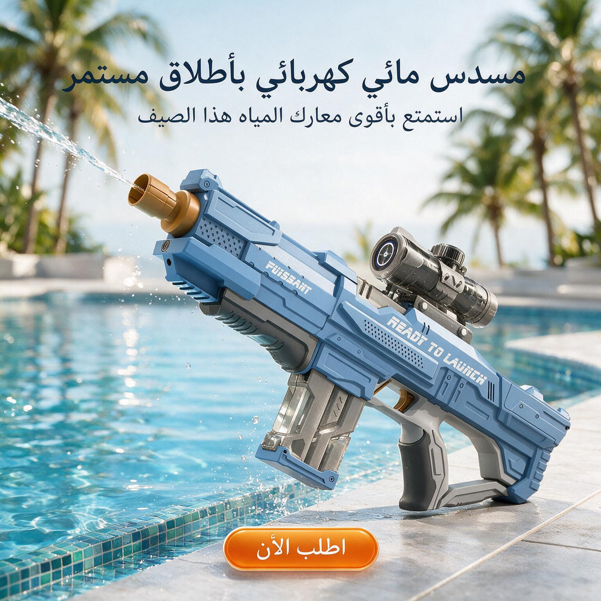 مدفع ماء كهربائي آلي يعمل بالشحن الماركة Generic