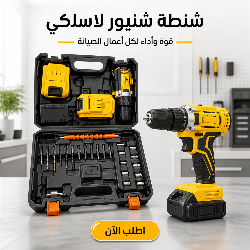شنيور لاسلكي متعدد الاستخدامات – بطاريتان ومجموعة ملحقات