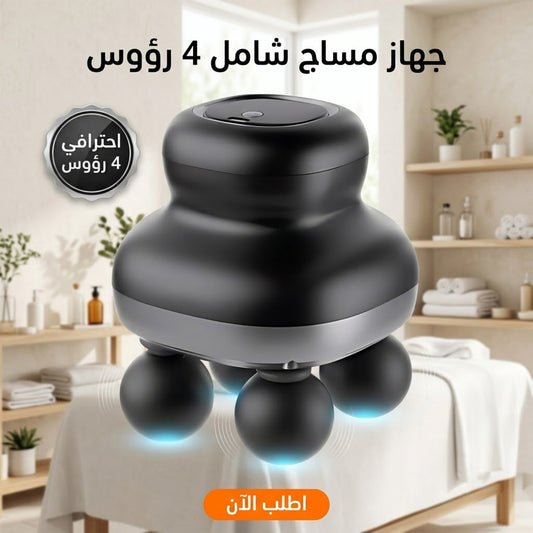 مسدس المساج الكهربائي 4 رؤوس – 9 مستويات