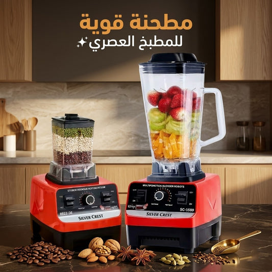 خلاط Silver Crest SC-1589 مع مطحنة – سعة 2 لتر