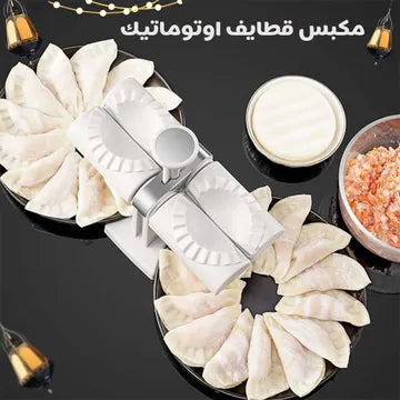 ماكينة تقشير كهربائية للفواكه والخضروات + هديتين مجانًا